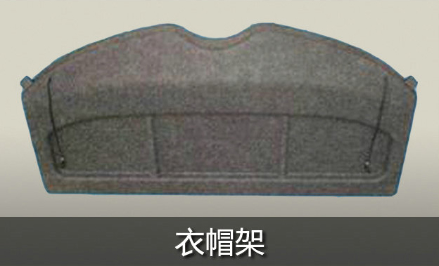 衣帽架