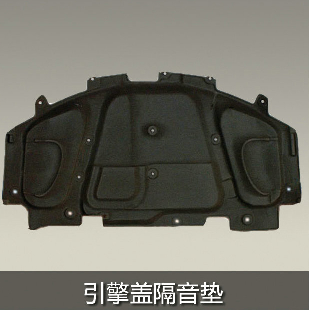 引擎蓋隔音墊