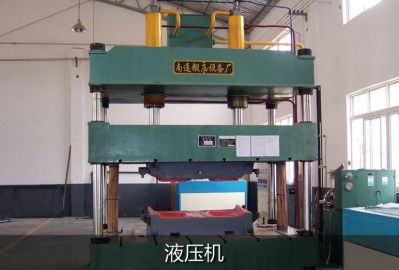 液壓機(jī)
