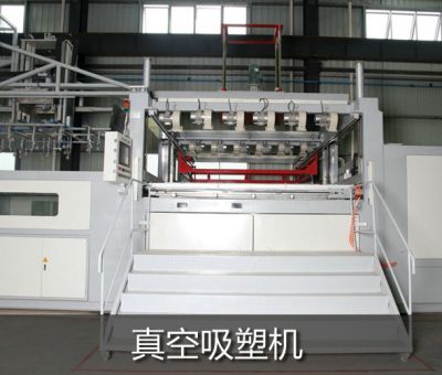 真空吸塑機(jī)
